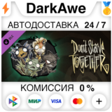 Don´t Starve Together: Wurt Deluxe Chest DLC ⚡️АВТО