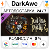 Don't Starve Together: Forge Armor Chest DLC ⚡️АВТО