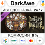 Don't Starve Together: All Survivors Magmatic Chest ⚡️