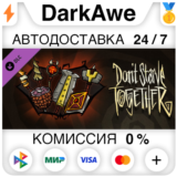 Don't Starve Together: Forge Weapons Chest DLC ⚡️АВТО