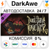 Don't Starve Together: Beating Heart Chest DLC ⚡️АВТО