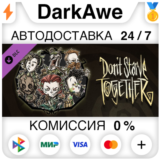 Don't Starve Together: Original Verdant Chest ⚡️АВТО