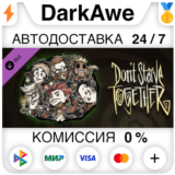 Don't Starve Together: Merrymaker Survivors Chest ⚡️💳