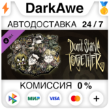 Don't Starve Together: Fresh Verdant Chest DLC ⚡️АВТО