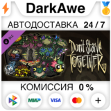Don't Starve Together: Fantasmical Chest DLC ⚡️АВТО