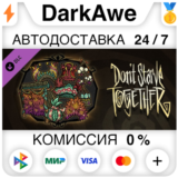 Don't Starve Together: Midsummer Cawnival Chest ⚡️АВТО