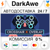 Crosshair X STEAM•RU ⚡️АВТОДОСТАВКА 💳0%