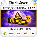 Beat Hazard 3 STEAM•RU ⚡️АВТОДОСТАВКА 💳0%