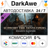 Battle Brothers - Support the Developers & Kraken Banne