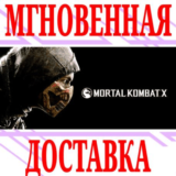 ✅Mortal Kombat XL ⭐Steam\РФ+Весь Мир\Key⭐ + Бонус