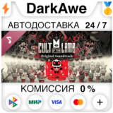 Cult of the Lamb Soundtrack STEAM•RU ⚡️АВТО 💳0%