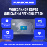 💎УНИКАЛЬНАЯ КАРТА KZT ДЛЯ СМЕНЫ РЕГ. STEAM КАЗАХСТАН✅