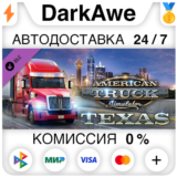 American Truck Simulator - Texas DLC STEAM ⚡️АВТО 💳0%