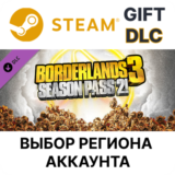 ✅Borderlands 3: Season Pass 2🎁Steam🌐АВТОДОСТАВКА