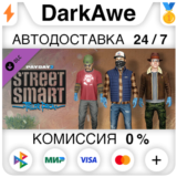 PAYDAY 2: Street Smart Tailor Pack DLC STEAM ⚡️АВТО