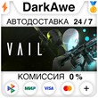 VAIL VR STEAM•RU ⚡️AUTODELIVERY 💳0% CARDS