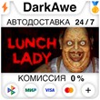 Lunch Lady STEAM•RU ⚡️AUTODELIVERY 💳0% CARDS