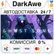 Ghost Song STEAM•RU ⚡️AUTODELIVERY 💳0% CARDS