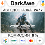 Crysis 2 Remastered STEAM•RU ⚡️АВТОДОСТАВКА 💳0%