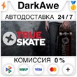 TRUE SKATE™ STEAM•RU ⚡️AUTODELIVERY 💳0% CARDS