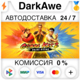 Cobra Kai 2: Dojos Rising +ВЫБОР STEAM•RU ⚡️АВТО 💳0%
