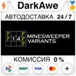 14 Minesweeper Variants STEAM•RU ⚡️AUTODELIVERY 💳0%