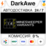14 Minesweeper Variants STEAM•RU ⚡️АВТОДОСТАВКА 💳0%
