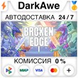 Broken Edge STEAM•RU ⚡️AUTODELIVERY 💳0% CARDS