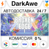 Broken Edge STEAM•RU ⚡️АВТОДОСТАВКА 💳0%