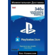 PSN PLAYSTATION CARD - 340 PLN zl 🇵🇱🔥(No Fee)