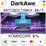 Cities: Skylines - Kpop Station DLC STEAM ⚡️АВТО 💳0%