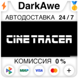Cine Tracer STEAM•RU ⚡️АВТОДОСТАВКА 💳0%
