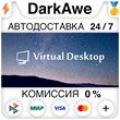 Virtual Desktop STEAM•RU ⚡️AUTODELIVERY 💳0% CARDS