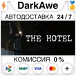 The Hotel STEAM•RU ⚡️AUTODELIVERY 💳0% CARDS