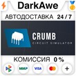 CRUMB STEAM•RU ⚡️AUTODELIVERY 💳0% CARDS