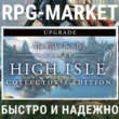 TES ONLINE COLLECTION: HIGH ISLE GLOBAL INSTANTLY +GIFT