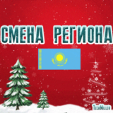 ✅СМЕНА РЕГИОНА EPIC GAMES НА КАЗАХСТАН✅5 МИНУТ🔥