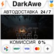 Lost World STEAM•RU ⚡️AUTODELIVERY 💳0% CARDS