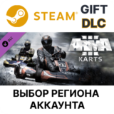 ✅Arma 3 Karts🎁Steam Gift🌐Выбор Региона