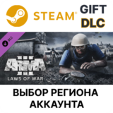 ✅Arma 3 Laws of War🎁Steam Gift 🌐Выбор Региона