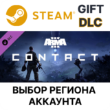 ✅Arma 3 Contact🎁Steam Gift🌐Выбор Региона
