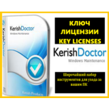 KERISH DOCTOR ключ лицензии до 1 Сентября 2026