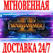 ✅Total War: WARHAMMER II + 20 DLC⭐Steam\РФ+СНГ\Key⭐ +🎁