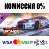 CarX Drift Racing Online - The Royal Trio DLC ⚡️АВТО