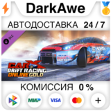 CarX Drift Racing Online - Gold DLC STEAM ⚡️АВТО 💳0%