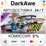 CarX Drift Racing Online - New Style DLC STEAM ⚡️АВТО