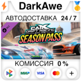 CarX Drift Racing Online - Season Pass DLC STEAM ⚡️АВТО