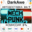 MECH PUNK STEAM•RU ⚡️AUTODELIVERY 💳0% CARDS