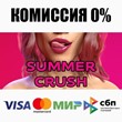 Summer Crush STEAM•RU ⚡️AUTODELIVERY 💳0% CARDS