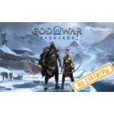 💠 God of War Ragnarok (PS4/PS5/RU) (Аренда от 7 дней)
